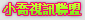 0204成人